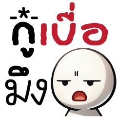 Hua Klom Klom  @_@  Ku buea mueng