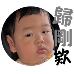 球球問後語