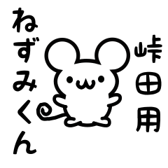 Cute Mouse sticker for Tougeda Kanji