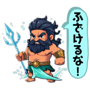 Poseidon and the Daily Life of Waves