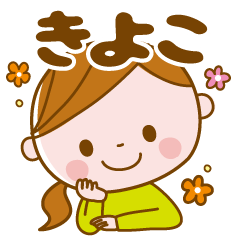 Kiyoko's daily conversation Sticker