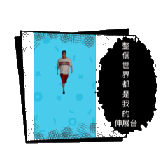東區小肥龍趴兔