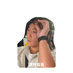 這是張尾鮮