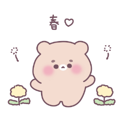 くまろう｜春