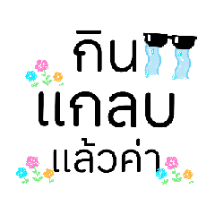 ไปเรื่อยไปเรื่อย
