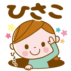 Hisako's daily conversation Sticker