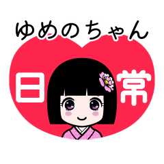 Zashiki4 [yumenochan]