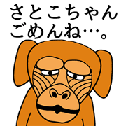 Funny sticker for SATOKOCHAN