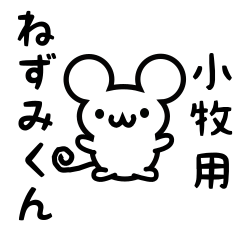 Cute Mouse sticker for Komaki Kanji