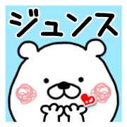 Kumatao sticker, Junsu