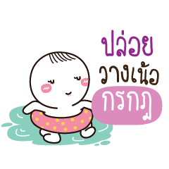 KORAKOT Kai seu_N