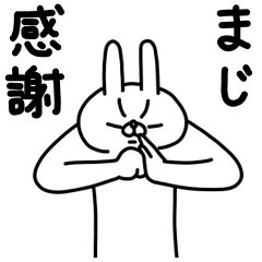 zenryoku usagi A person you can trust.