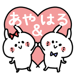 Ayachan and Harukun Couple sticker.