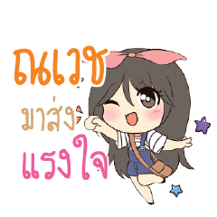 NAVEJ Am bunny girl_S