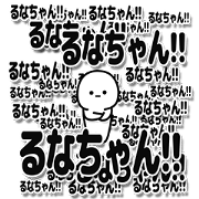 Runachan Simple Large letters