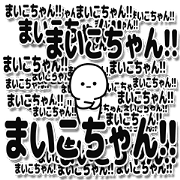 Maikochan Simple Large letters