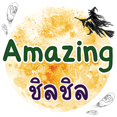 CHILLCHILL Amazing One word