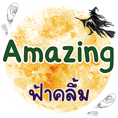 FAKEM Amazing One word