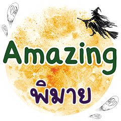 PIMAI2 Amazing One word