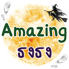 TONGTONG2 Amazing One word