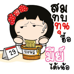 ME3 Aromi a cute Office lady_N