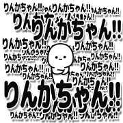 Rinkachan Simple Large letters