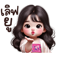 เด็กหญิงชบา.