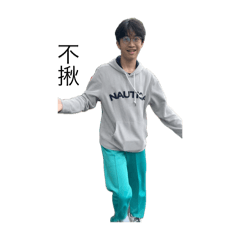 門當戶對