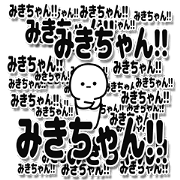Mikichan Simple Large letters