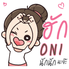 ONI Love U my boy_N e
