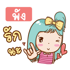 PUNG6 bright girl