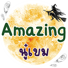 NOOKEM Amazing One word