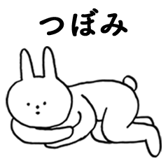 Good!TSUBOMI(rabbit)