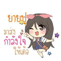 YAIPU Am bunny girl_E