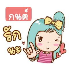 GON3 bright girl