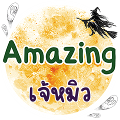 JAMEW Amazing One word