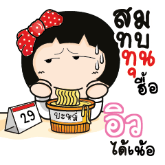 IEW Aromi a cute Office lady_N