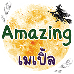 MAPLE Amazing One word
