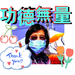 行善心善人最美