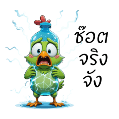 จันทร์ติ๊บขี้เกียจสุดๆ