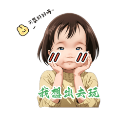 霏常做自己