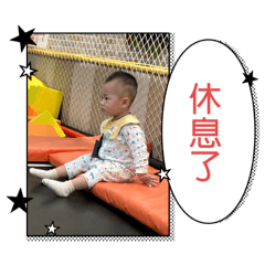 瑋瑋的可愛日常