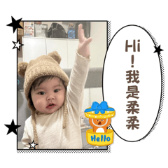 婕柔的日常2