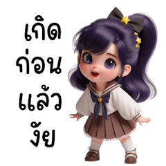 สาวน้อยผมม่วง มีรัยป่ะ? v.2