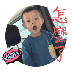 兒子嗯