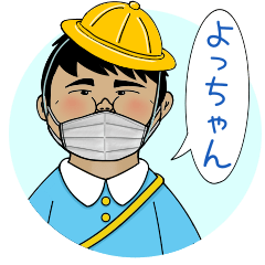 Yo-chan's stamp.