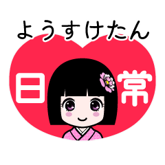 Zashiki4 [yousuketan]