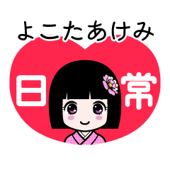 Zashiki4 [yokotaakemi]