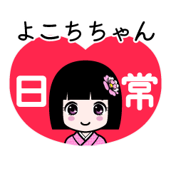 Zashiki4 [yokochichan]