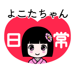 Zashiki4 [yokotachan]